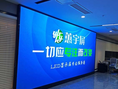 又一室內(nèi)cob顯示屏點亮辦公室-蕙宇屏